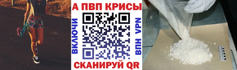 Купить  Железноводск  A PVP СК КРИС 
