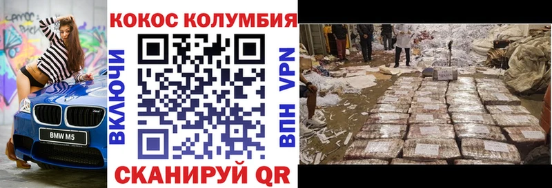 Cocaine FishScale  Купить  Железноводск 
