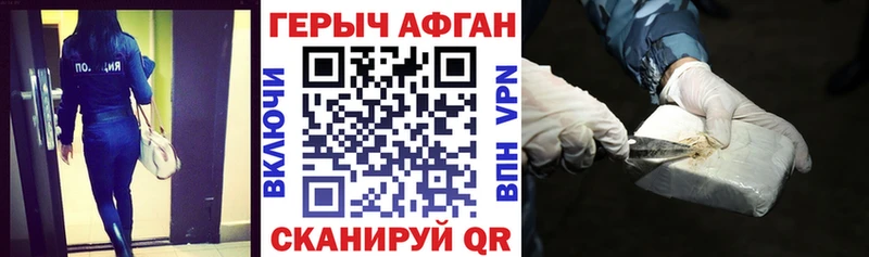 ГЕРОИН белый  Купить  Железноводск 