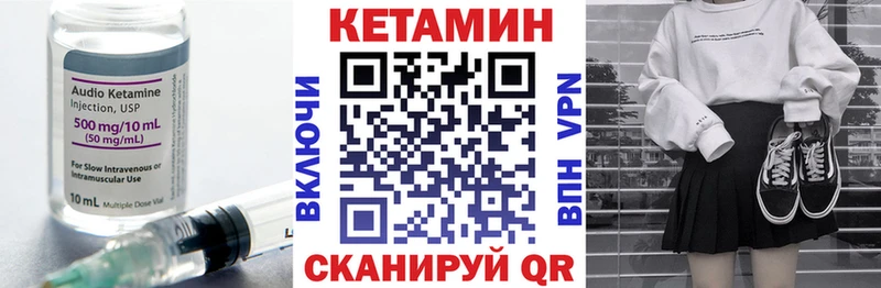 Купить Железноводск КЕТАМИН ketamine
