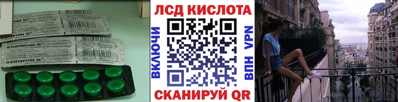 Купить где  Железноводск  ЛСД экстази кислота 