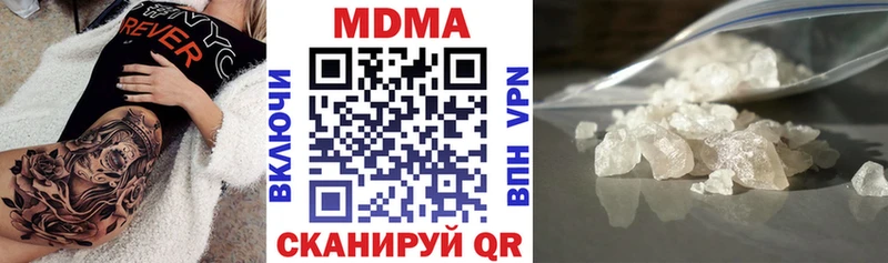 МДМА кристаллы  Купить где  Железноводск 