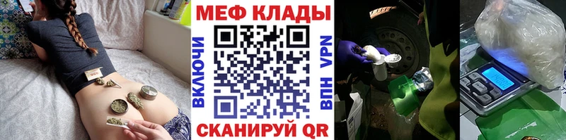 Купить  Железноводск  МЕФ мука 