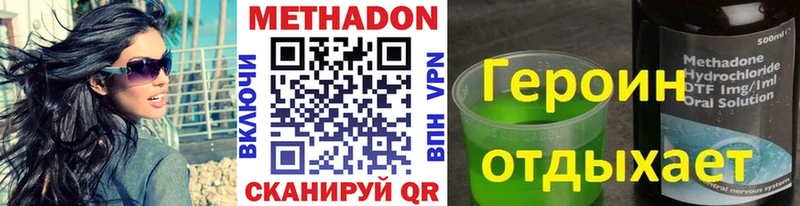 Купить  Железноводск  МЕТАДОН кристалл 
